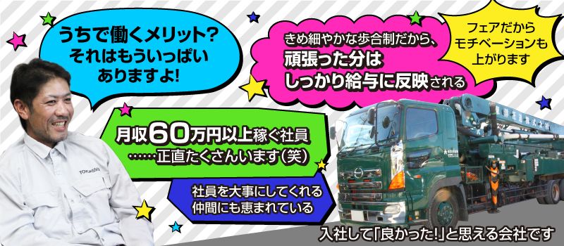 東洋圧送 株式会社 東洋圧送 株式会社