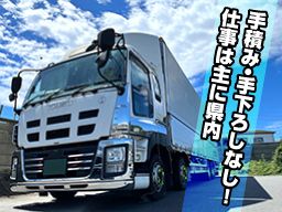 トランネクスト株式会社 トランネクスト株式会社