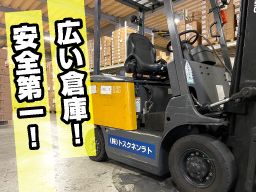 トランネクスト株式会社 トランネクスト株式会社