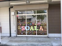 児童発達支援・放課後等デイサービスSOALA(ソアラ)/原田校 児童発達支援・放課後等デイサービスSOALA(ソアラ)/原田校