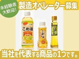 築野食品工業 株式会社 関東工場 築野食品工業 株式会社 関東工場