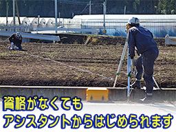 楢山事務所 楢山事務所
