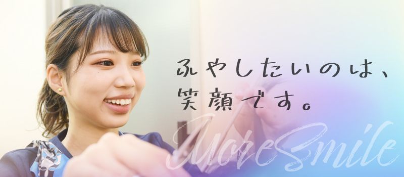 株式会社アートネイチャー<北海道エリア> 株式会社アートネイチャー<北海道エリア>