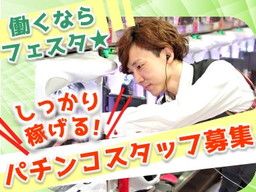 12ページ目 ひげ ネイル ピアスokのバイト アルバイト パート求人情報 クリエイトバイト