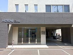 ホシ治療院 ホシ治療院