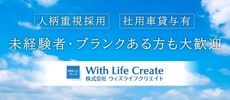ウィズ鍼灸治療院 札幌本院 ウィズ鍼灸治療院 札幌本院