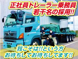 興和運輸 株式会社 興和運輸 株式会社