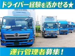 株式会社 碧物流 株式会社 碧物流