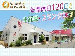 ゆりかごきっずなーさりーすくーる(社会福祉法人 田原福祉会) ゆりかごきっずなーさりーすくーる(社会福祉法人 田原福祉会)
