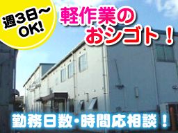 都一株式会社 都一株式会社