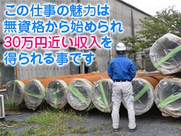 有限会社 前川興業 有限会社 前川興業