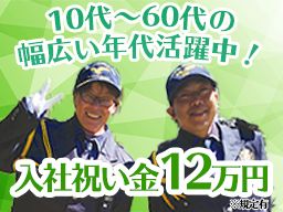 木口総合保全株式会社 木口総合保全株式会社