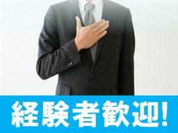 株式会社 バックスグループ 広島支店 株式会社 バックスグループ 広島支店