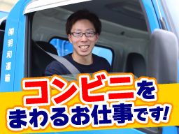 株式会社 明和運輸 株式会社 明和運輸