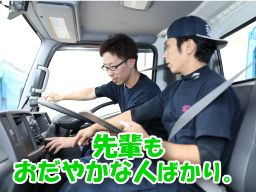 株式会社 明和運輸 株式会社 明和運輸