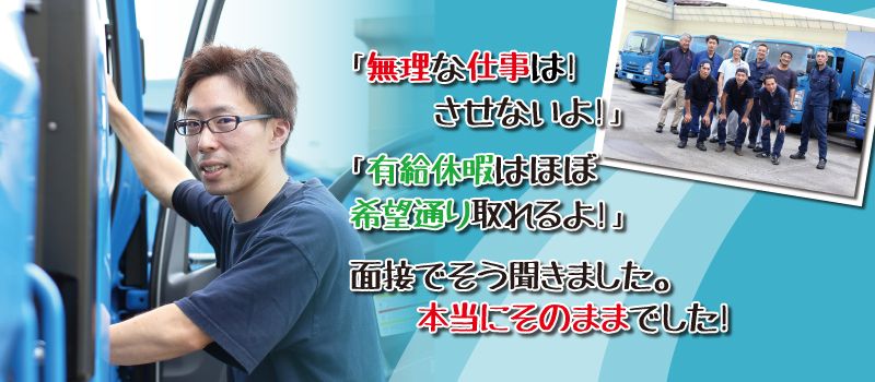 株式会社 明和運輸 株式会社 明和運輸