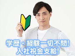 有限会社山昇 有限会社山昇