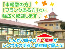 学校法人 泉水学園 国分寺台幼稚園 学校法人 泉水学園 国分寺台幼稚園