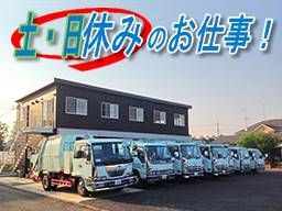 有限会社 正和清掃社 有限会社 正和清掃社