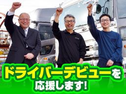 株式会社 青山通運 株式会社 青山通運