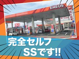 太陽鉱油 株式会社 石下SS 太陽鉱油 株式会社 石下SS