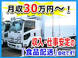 田口運送 株 狭山営業所 4tルート配送ドライバー の転職 正社員求人 Rec003118882 クリエイト転職