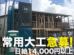 株式会社 ユーフラット工房 株式会社 ユーフラット工房