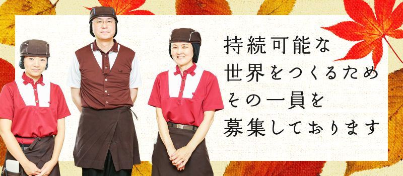 株式会社 すき家 九州支社 株式会社 すき家 九州支社