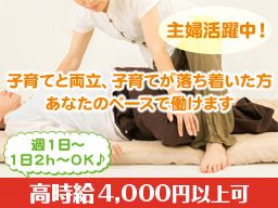 アイテック リフレクソロジー リラクゼーション のアルバイト パート求人 Rec クリエイトバイト アイテック リフレクソロジー リラクゼーション のアルバイト パート求人 Rec クリエイトバイト