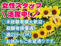 有限会社 協栄 有限会社 協栄