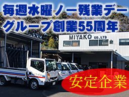 都システム株式会社 都システム株式会社
