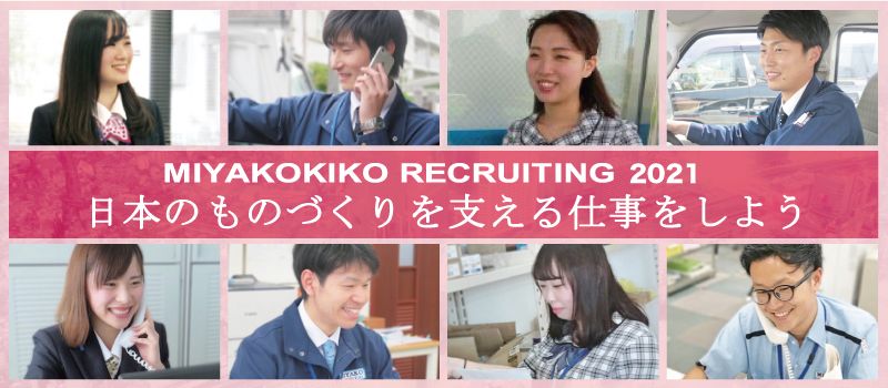 都システム株式会社 都システム株式会社