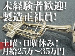 株式会社藤井製作所 株式会社藤井製作所