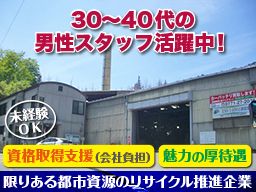 株式会社 京都製錬所 株式会社 京都製錬所