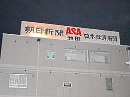 株式会社 池田新聞舗 まごころサポート 株式会社 池田新聞舗 まごころサポート