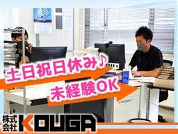 株式会社 KOUGA 株式会社 KOUGA