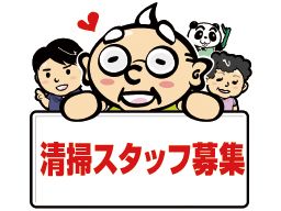 埼玉県川越市 清掃 警備 設備のバイト アルバイト パート求人情報 クリエイトバイト