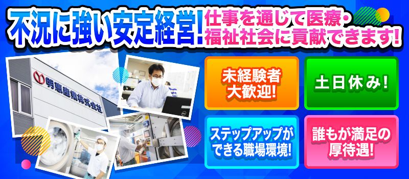 明恵産業株式会社 石橋工場 明恵産業株式会社 石橋工場