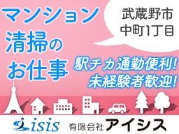 (有) アイシス (有) アイシス