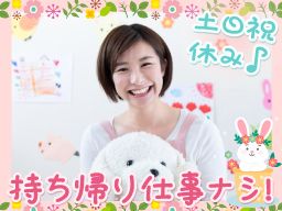 社会福祉法人 中川福祉会 認定こども園 小山保育園 社会福祉法人 中川福祉会 認定こども園 小山保育園