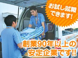 株式会社 レンティ 湘南営業所 株式会社 レンティ 湘南営業所