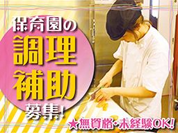 社会福祉法人 聖愛学舎 もみの木保育園 社会福祉法人 聖愛学舎 もみの木保育園