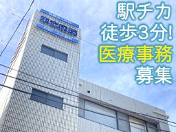 医療法人財団 葛飾厚生会 東立病院 医療法人財団 葛飾厚生会 東立病院