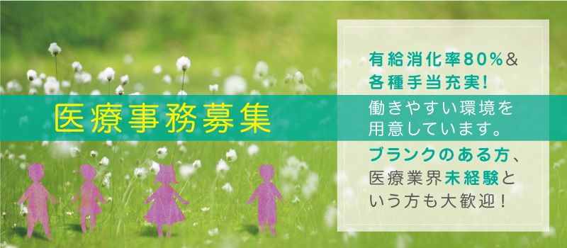 医療法人財団 葛飾厚生会 東立病院 医療法人財団 葛飾厚生会 東立病院