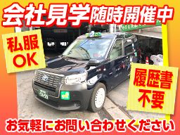 東京無線グループ 光洋自動車 株式会社 東京無線グループ 光洋自動車 株式会社