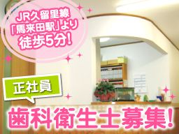 医療法人社団 高盛会 髙野歯科医院 医療法人社団 高盛会 髙野歯科医院