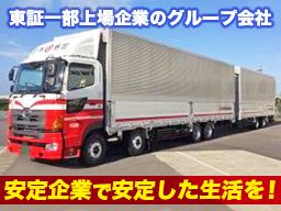 日本梱包運輸倉庫株式会社 長浜営業所 日本梱包運輸倉庫株式会社 長浜営業所