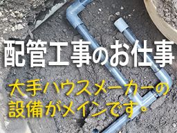 有限会社 進和設備 有限会社 進和設備