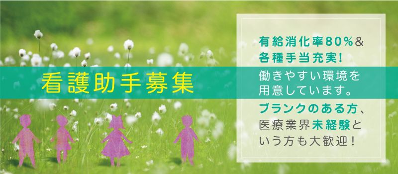 医療法人財団 葛飾厚生会 東立病院 医療法人財団 葛飾厚生会 東立病院