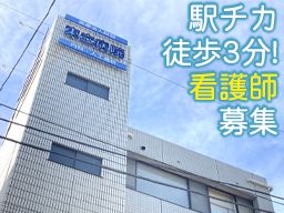 医療法人財団 葛飾厚生会 東立病院 医療法人財団 葛飾厚生会 東立病院